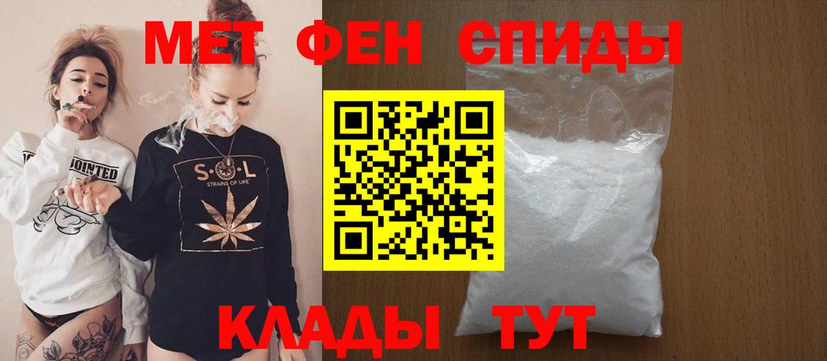 Amphetamine  АМФ Розовый  Amphetamine  Скопин  Вход с VPN 