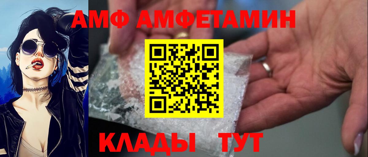 Амфетамин 98% Скопин