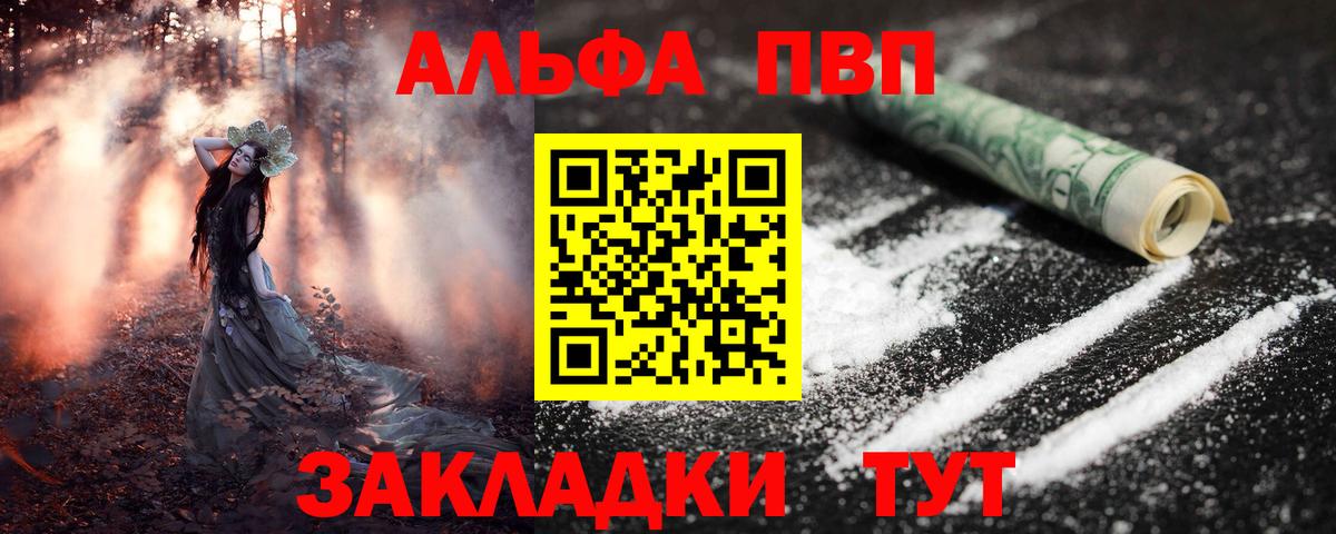 А ПВП VHQ  Вход с VPN  Alfa_PVP  Скопин  цена наркотик  A-PVP VHQ 