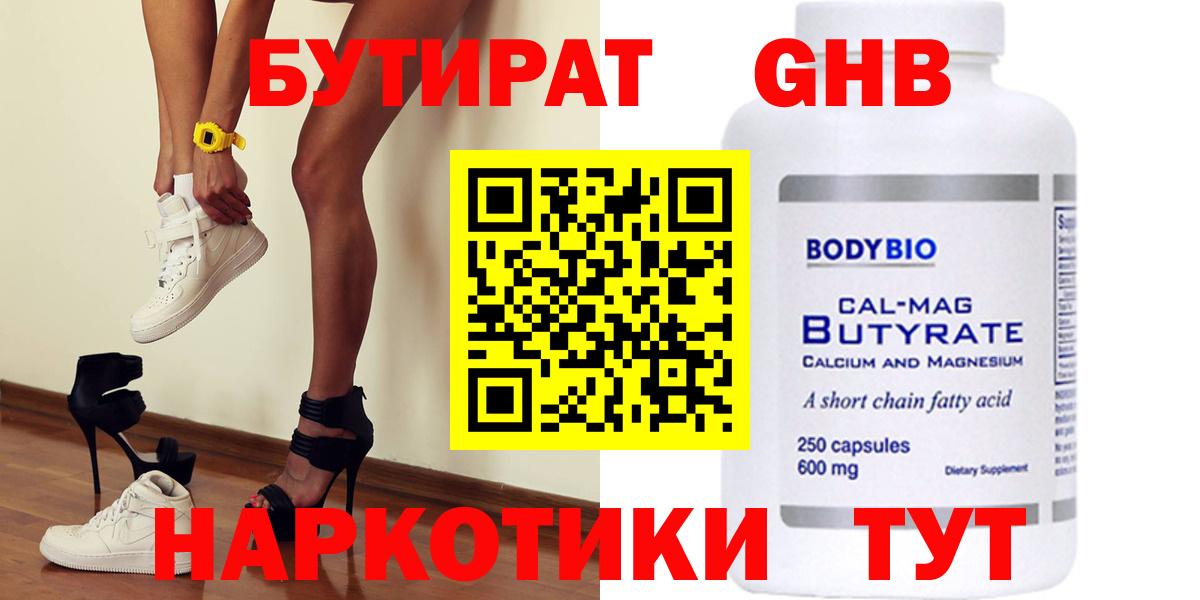 Бутират оксана  БУТИРАТ  Скопин  Вход с VPN 