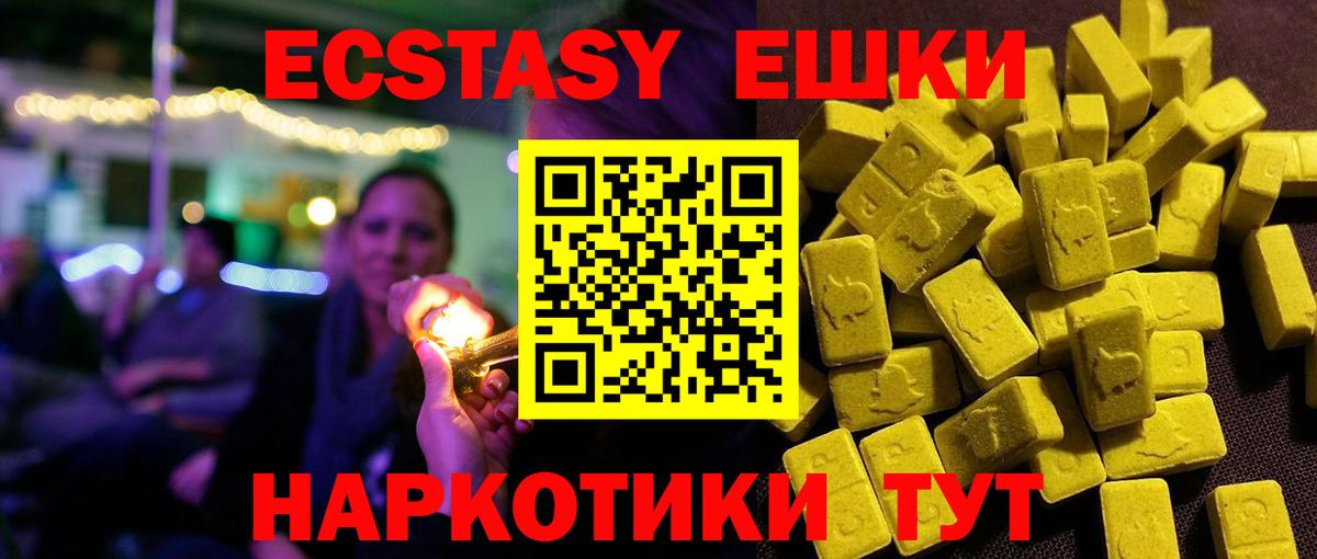 Ecstasy  Экстази 250 мг  Скопин  Вход с VPN  Экстази DUBAI 