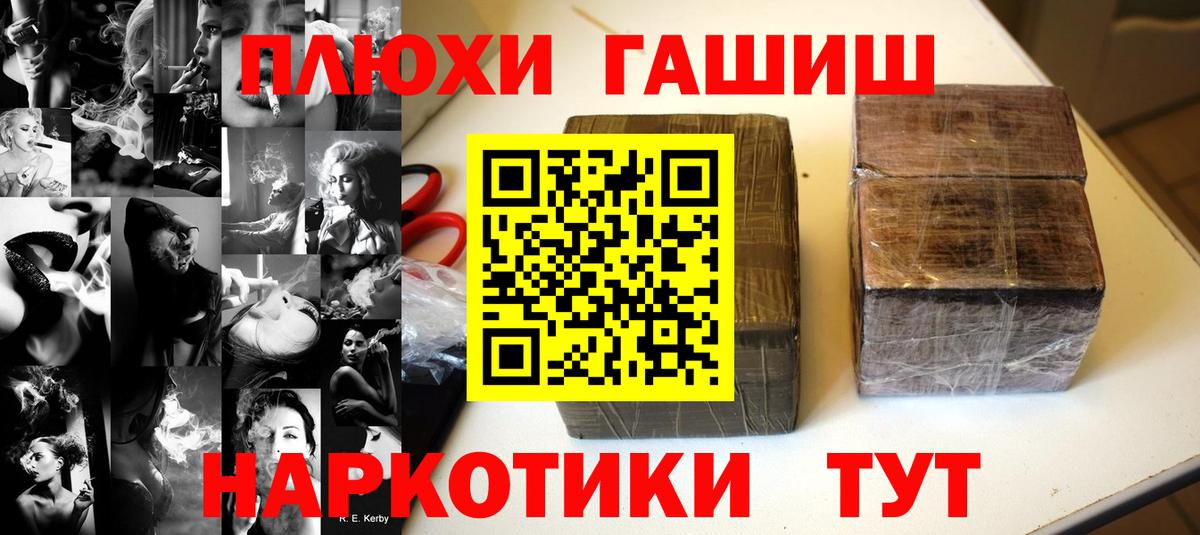 Гашиш  ГАШ Cannabis  Вход с VPN  Гашиш 40% ТГК  Скопин 