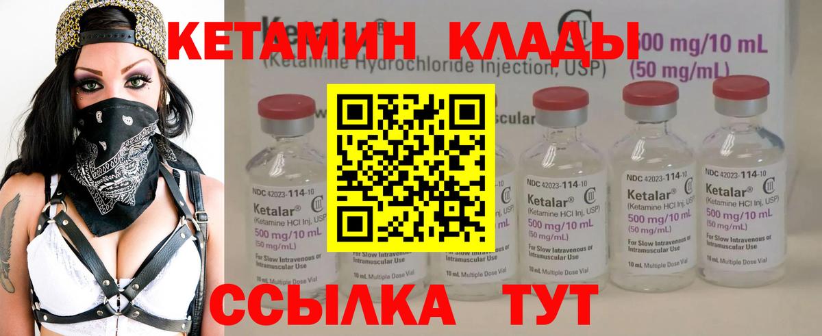 Скопин  Кетамин VHQ  Вход с VPN 