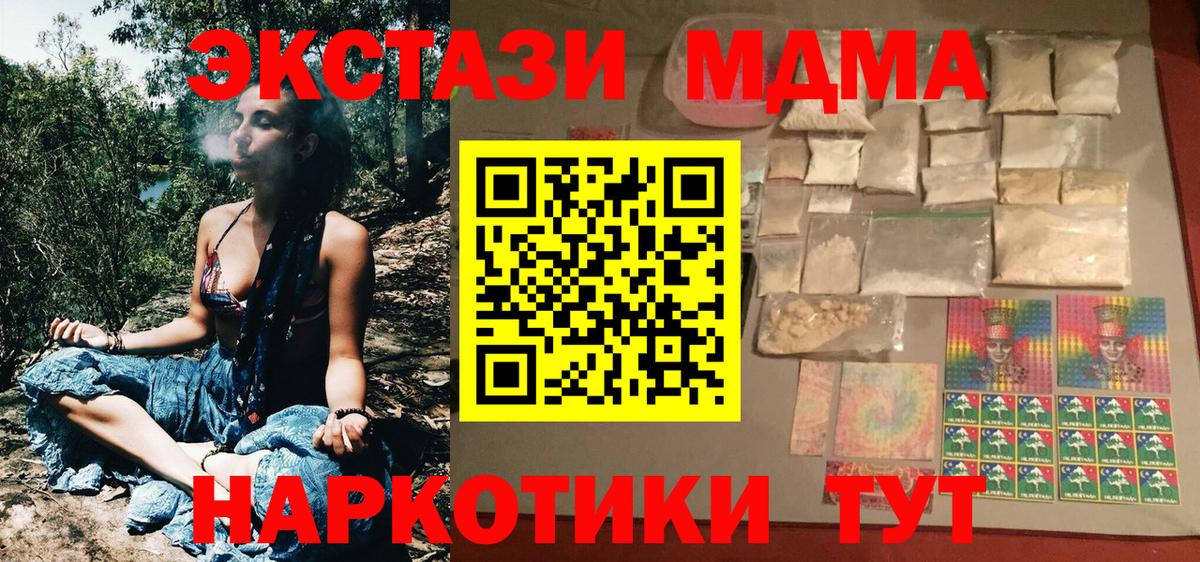 MDMA молли  Вход с VPN  Скопин  МДМА VHQ 