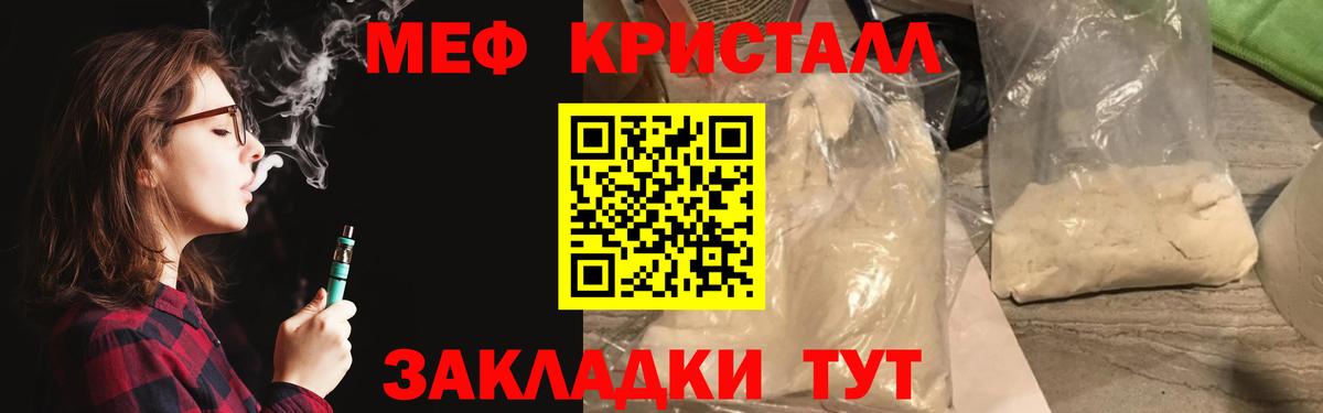 Скопин  Меф  МЯУ-МЯУ  Вход с VPN  МЕФ VHQ  МЯУ-МЯУ mephedrone 