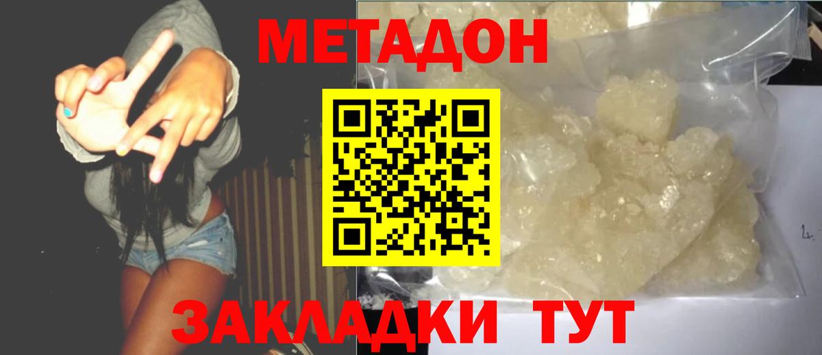 Метадон белоснежный  Вход с VPN  shop какой сайт  Скопин 