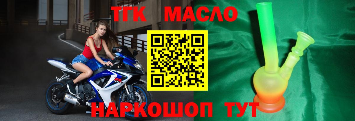ТГК вейп с тгк Скопин