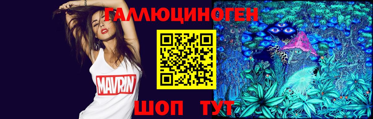 Псилоцибиновые грибы ЛСД Скопин