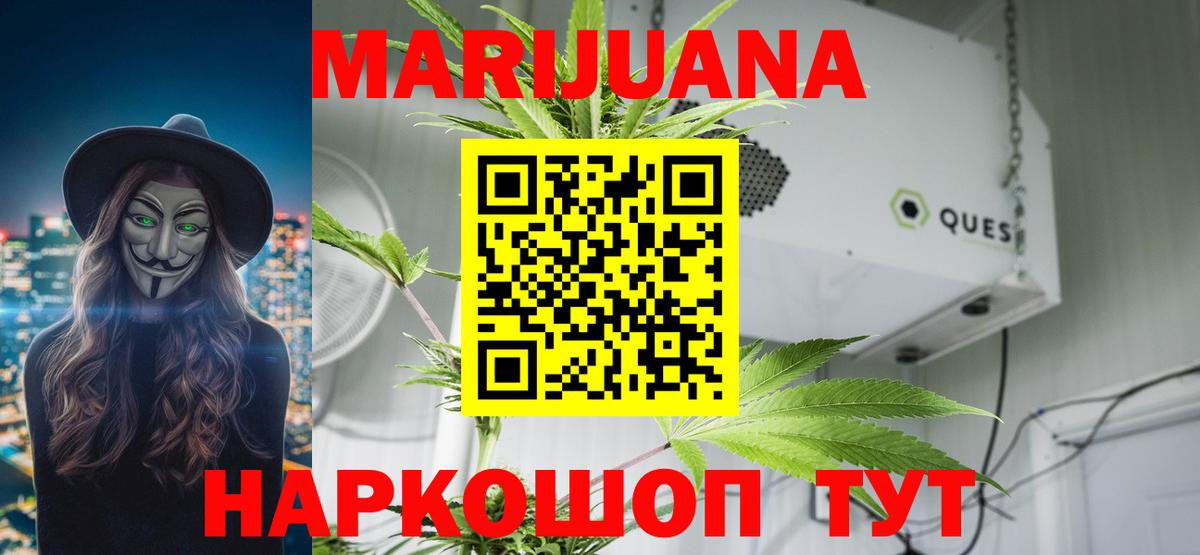 МАРИХУАНА сатива  Вход с VPN  Бошки марихуана конопля  Скопин 